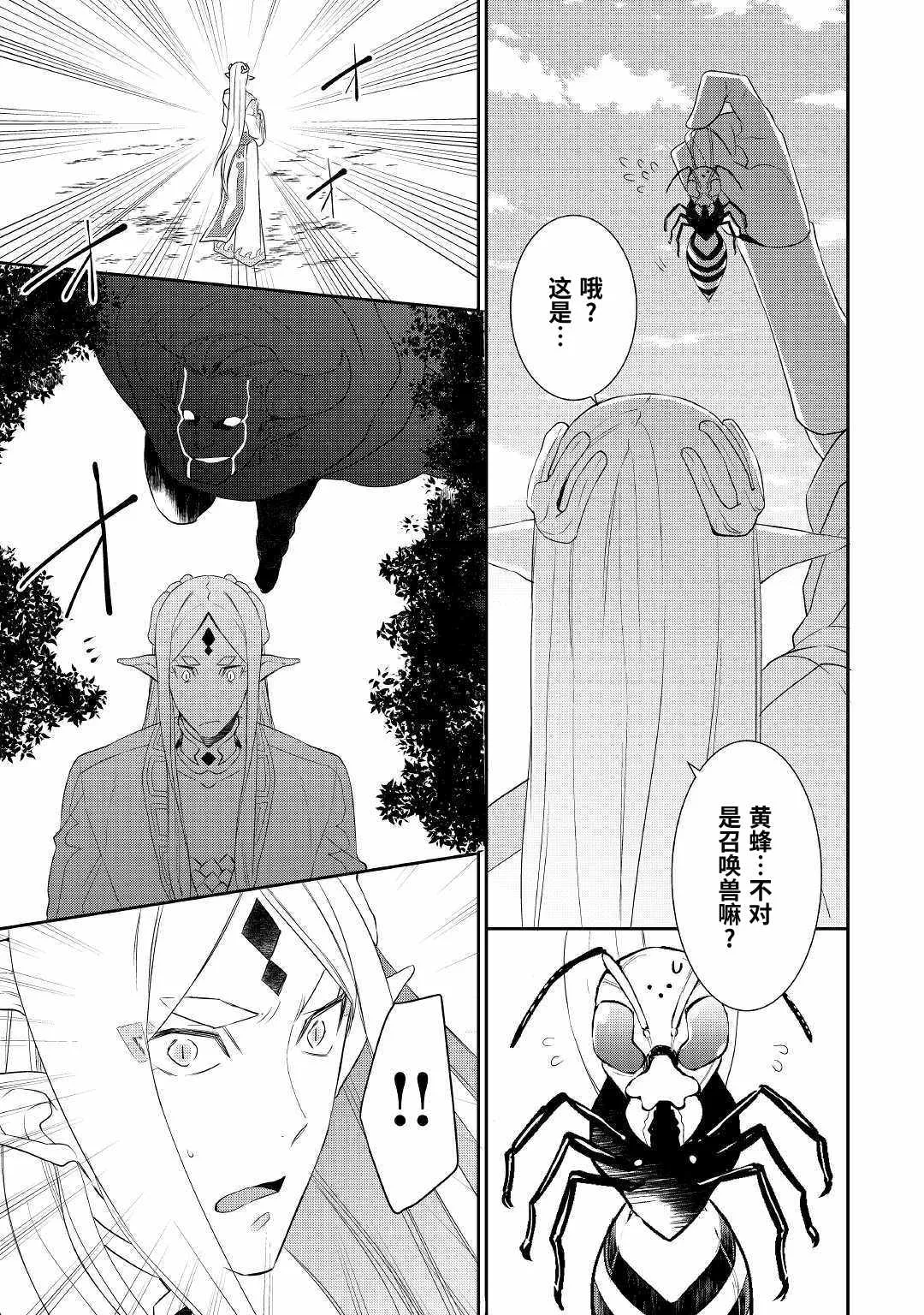 第29话 第7页
