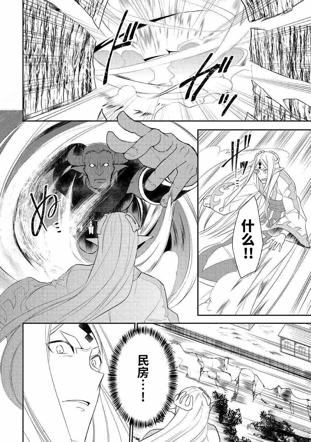 第29话 第8页