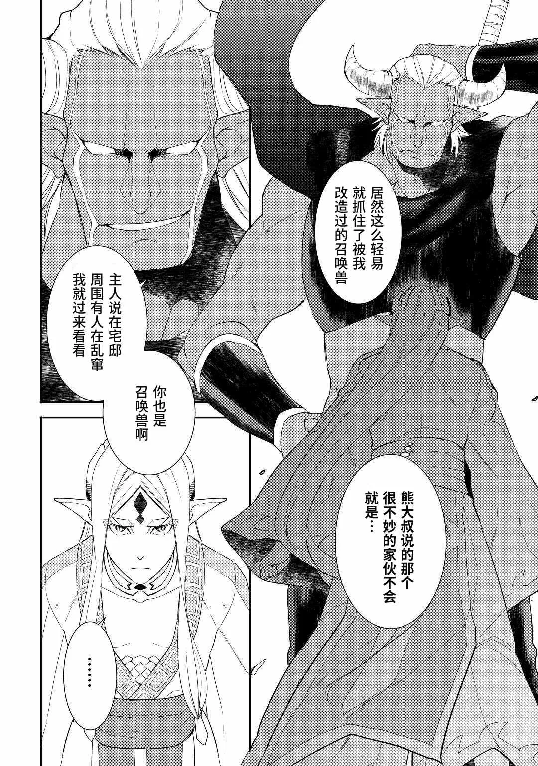 第29话 第10页