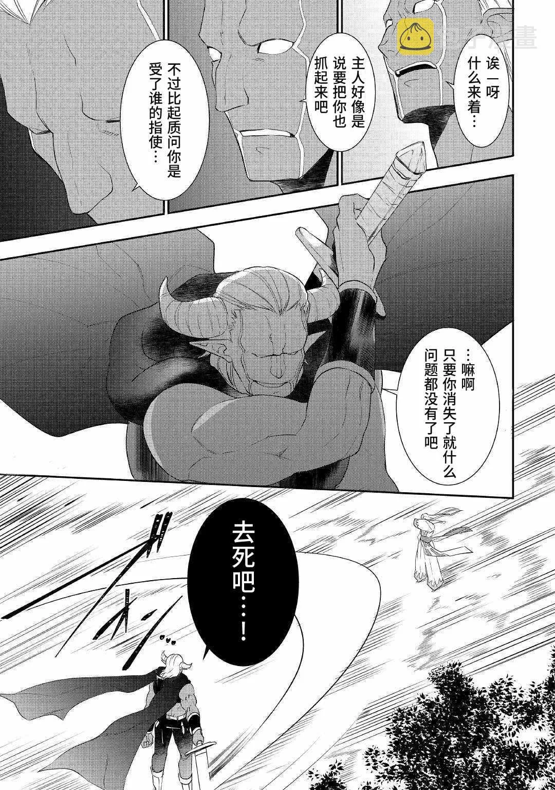 第29话 第11页