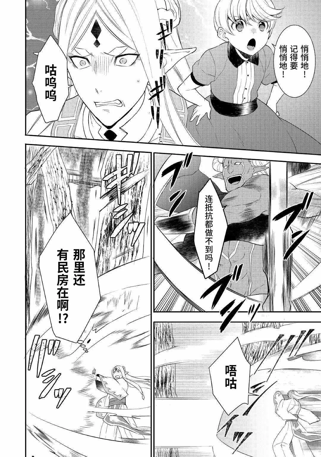 第29话 第12页