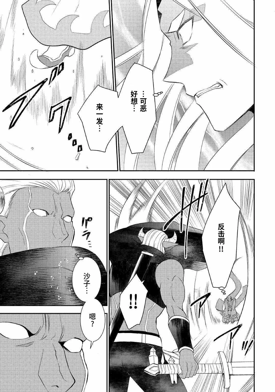 第29话 第13页