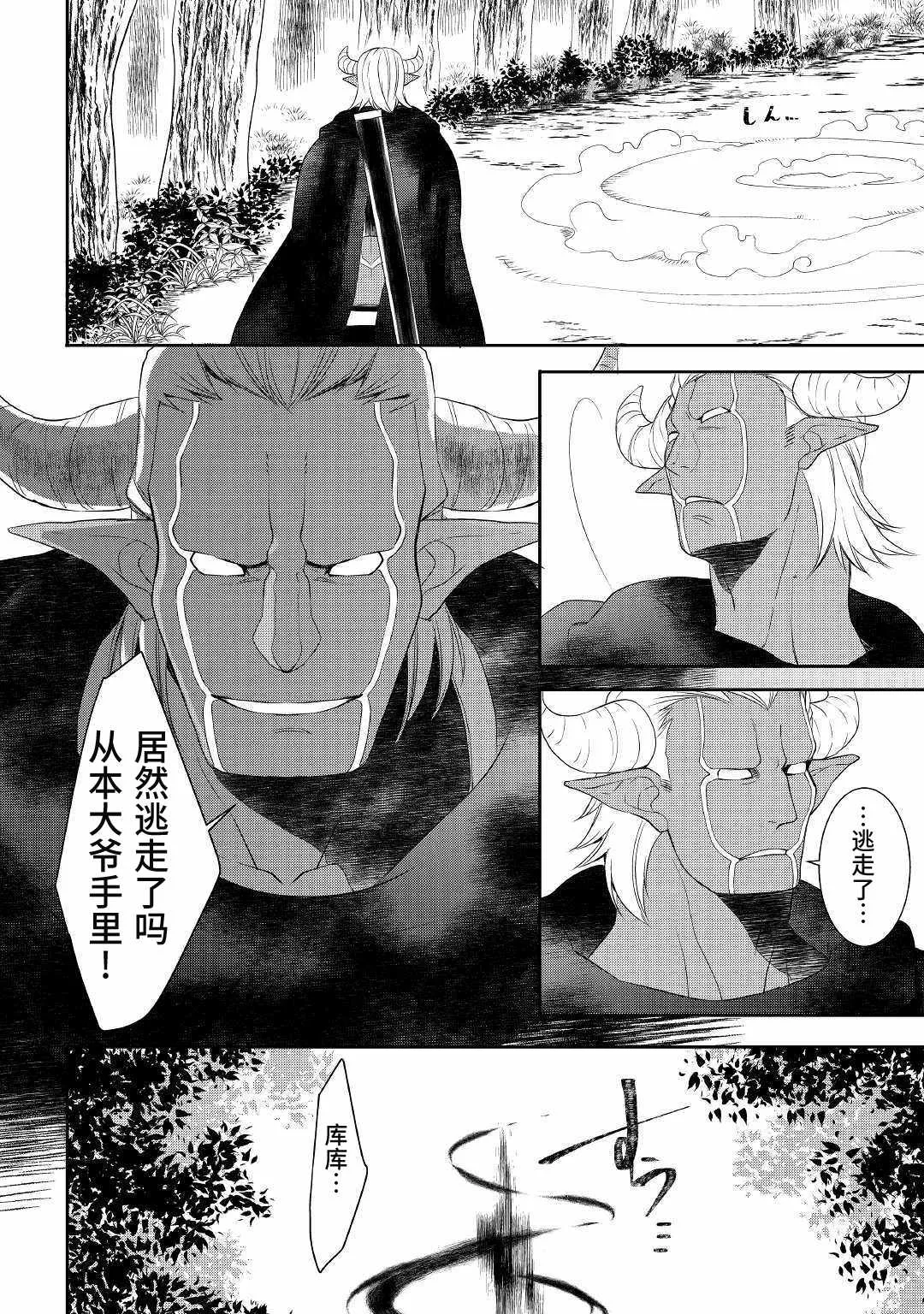 第29话 第14页
