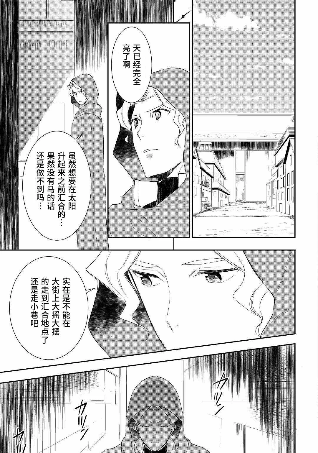 第29话 第15页