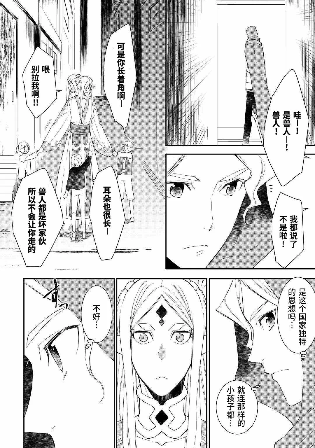 第29话 第16页