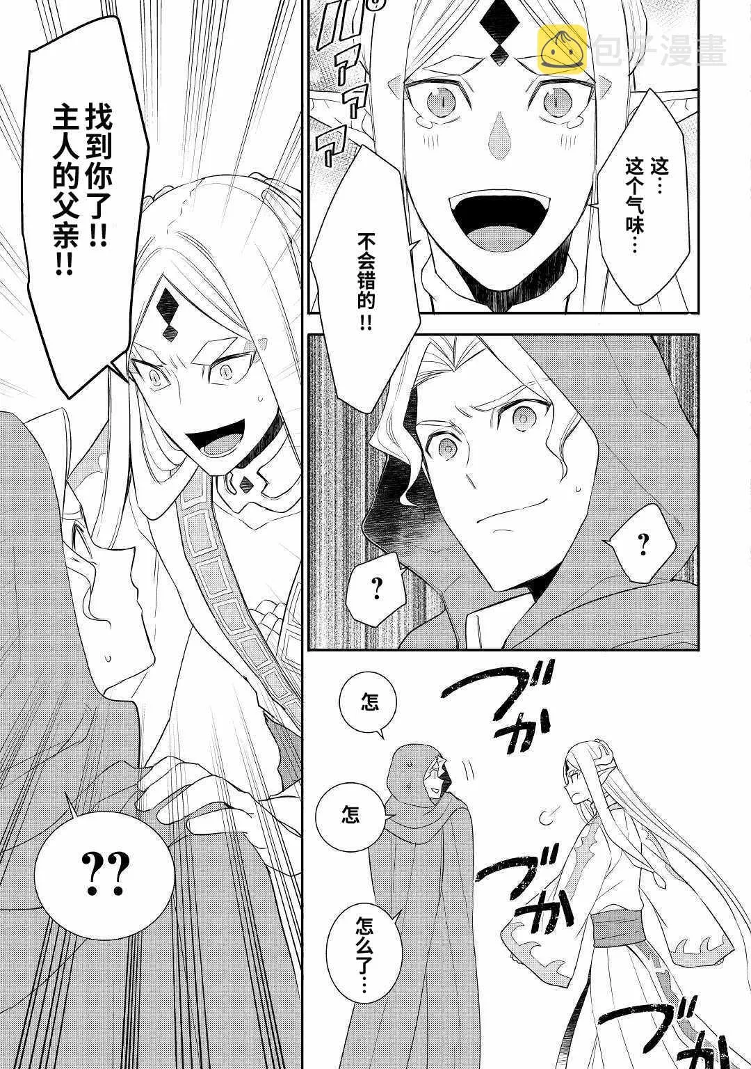第29话 第17页