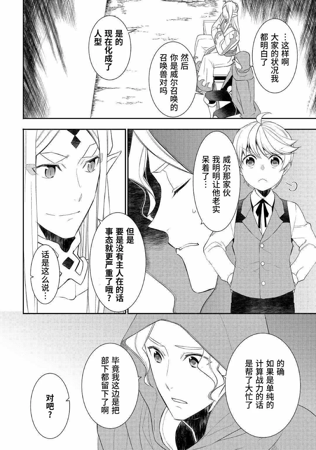 第29话 第18页