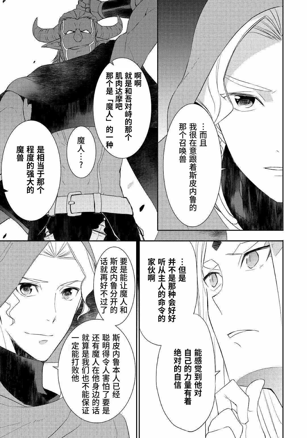 第29话 第19页
