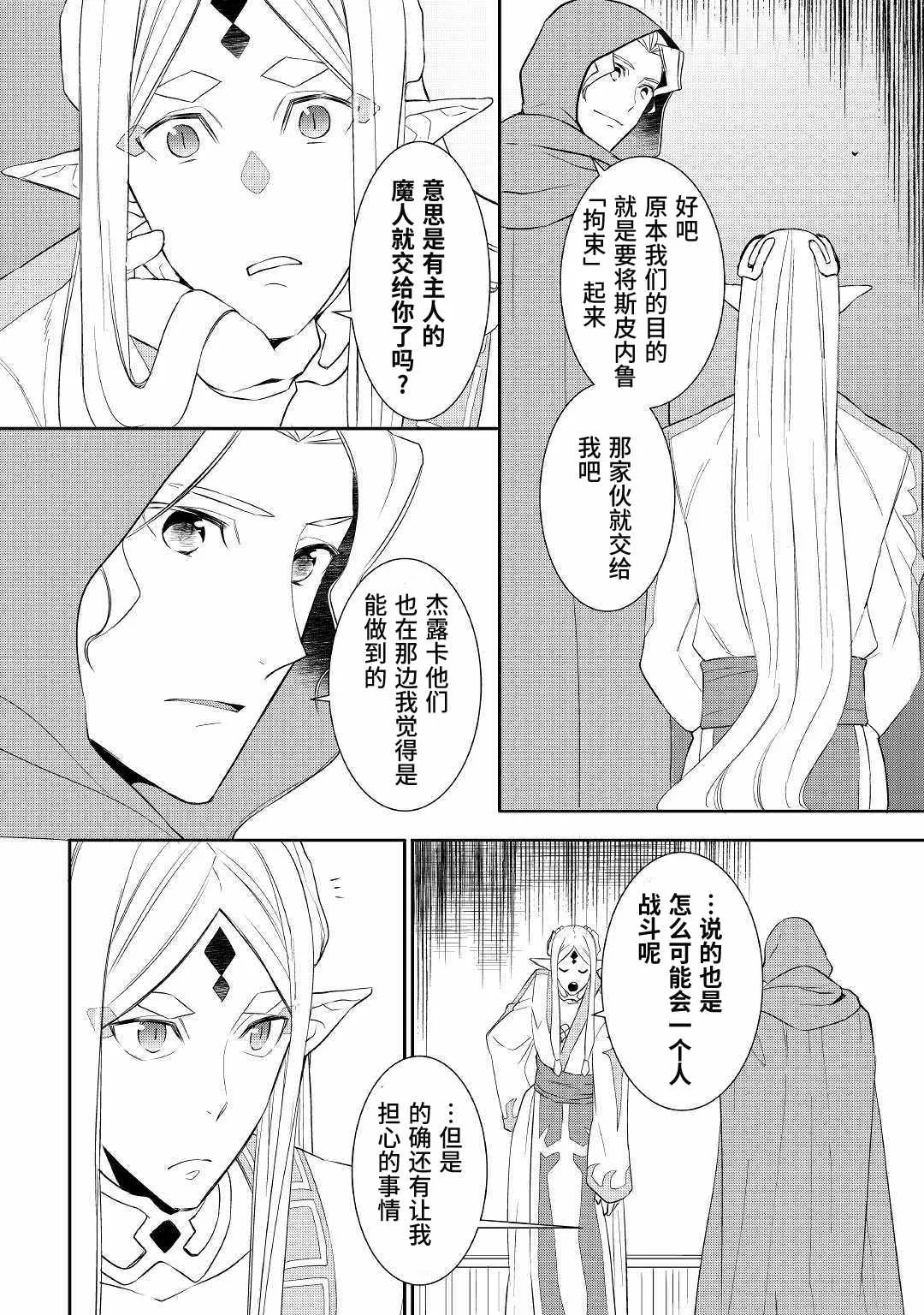 第29话 第20页