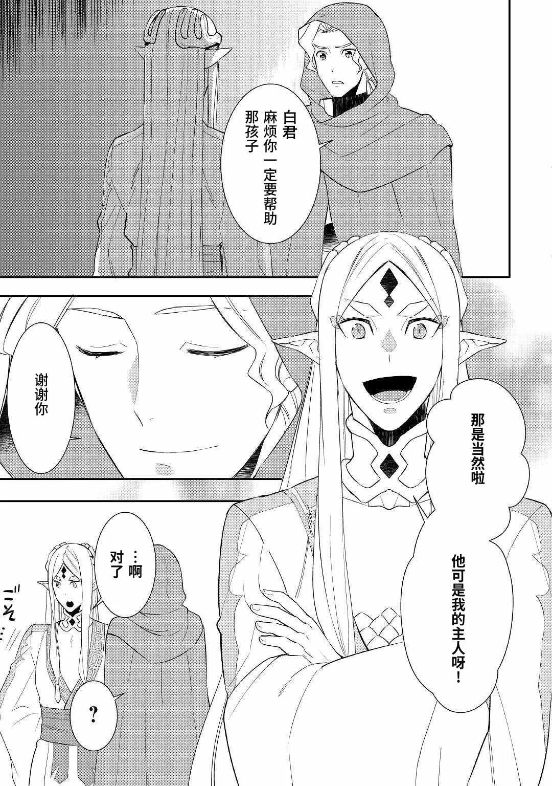 第29话 第21页