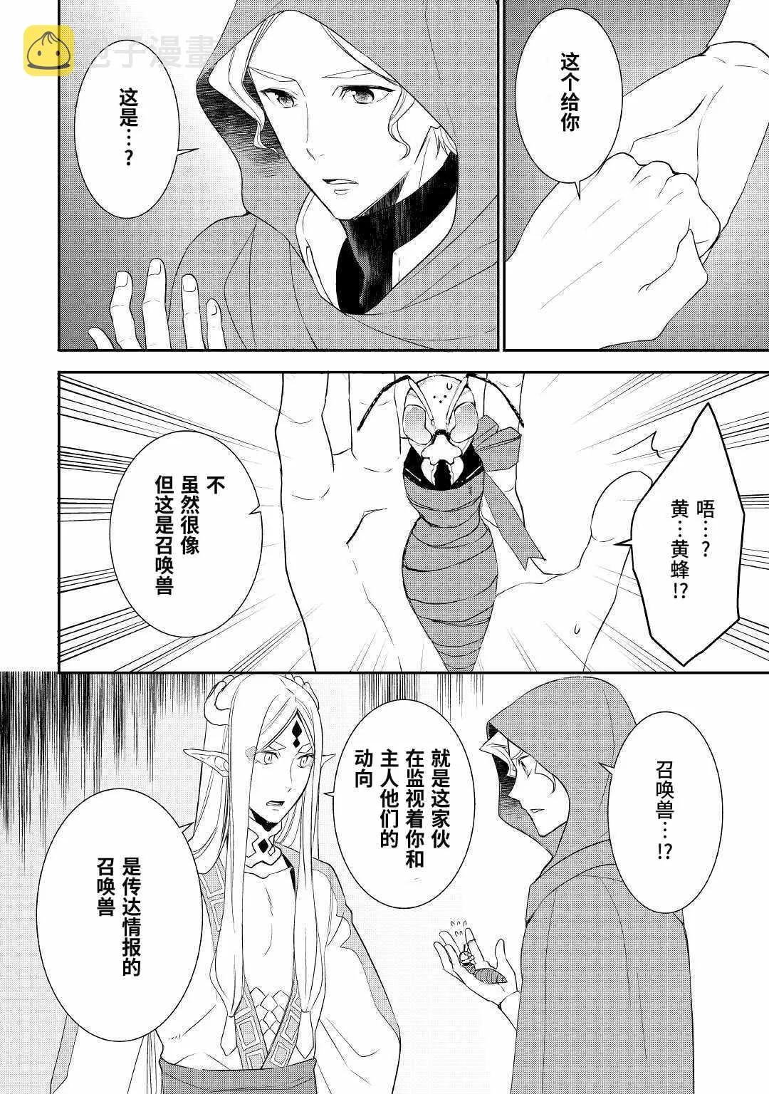 第29话 第22页