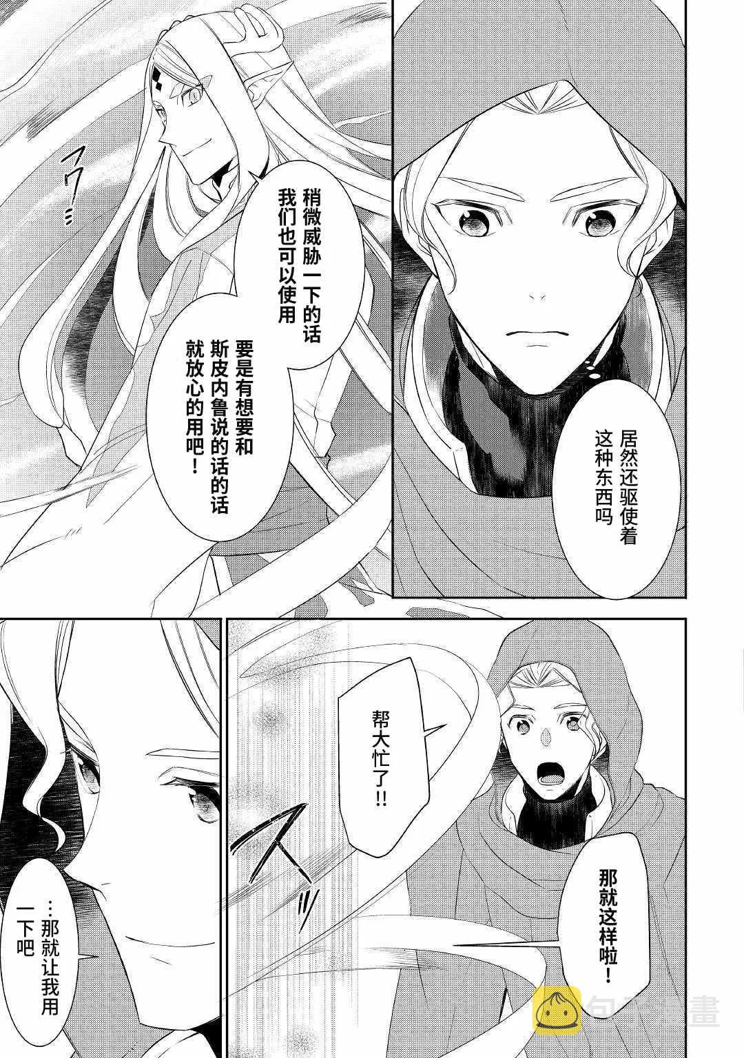 第29话 第23页