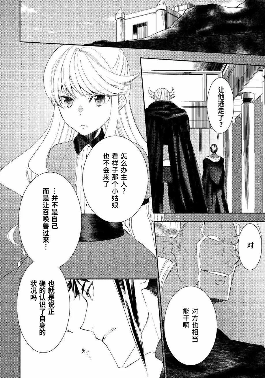 第29话 第24页
