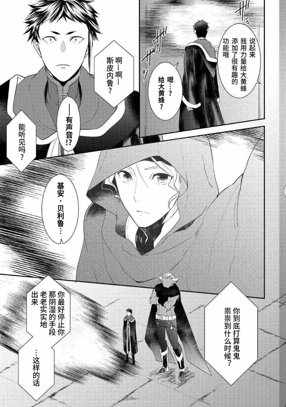 第29话 第25页