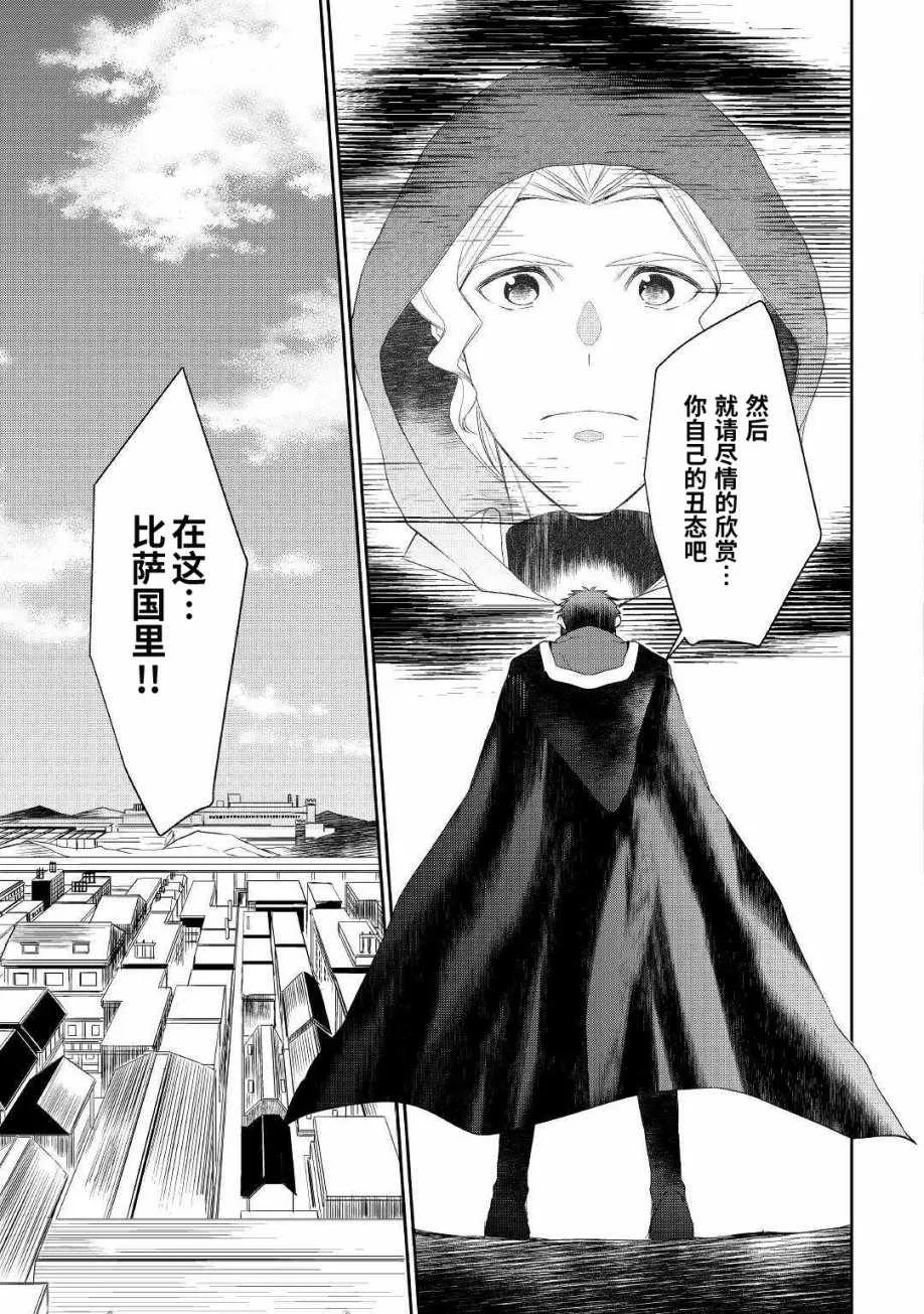 第29话 第27页