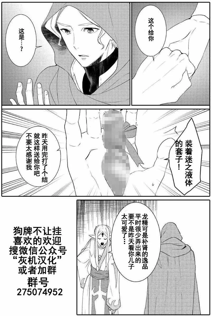 第29话 第28页