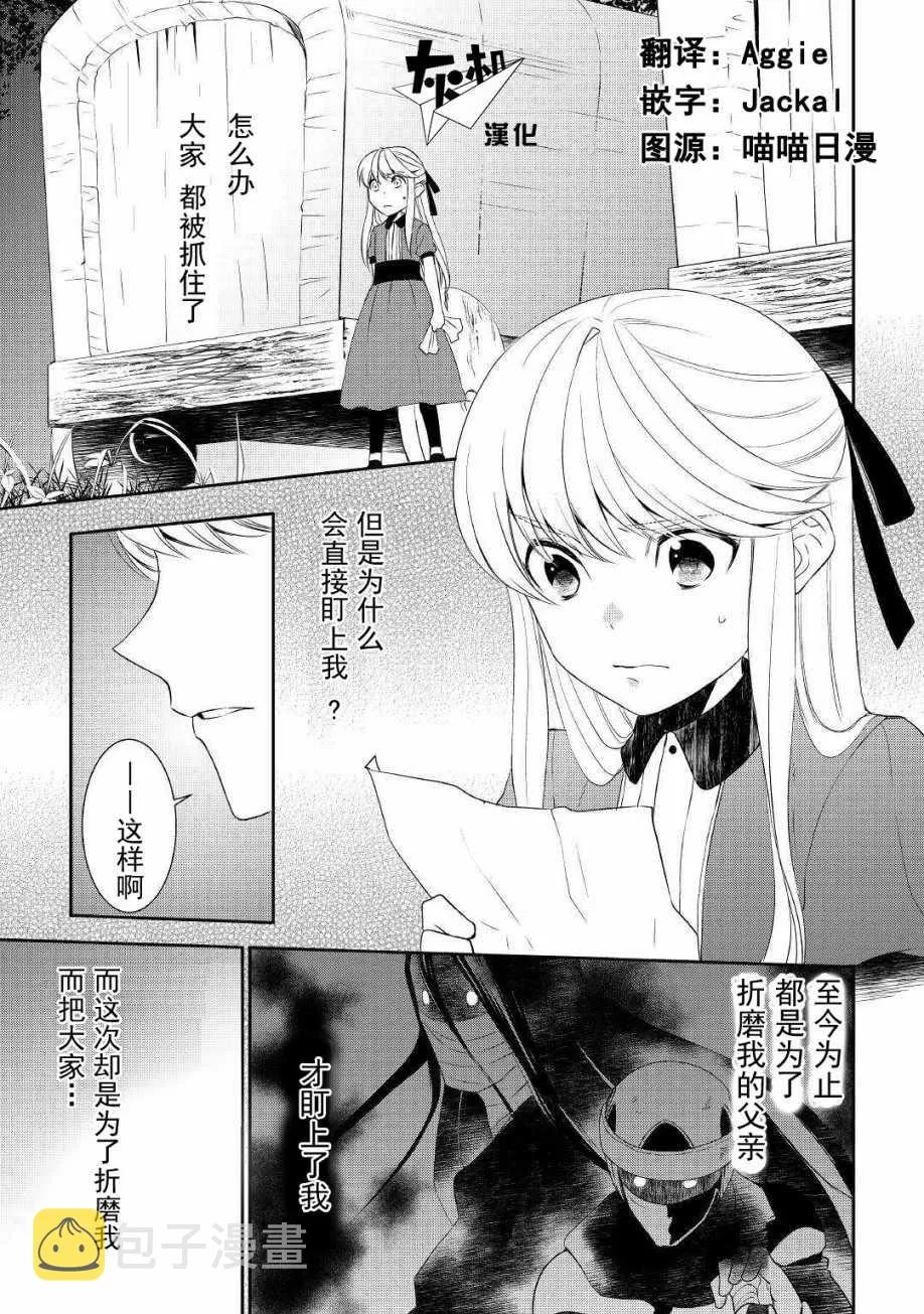 第28话 第1页