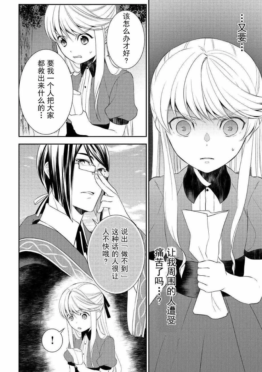 第28话 第2页