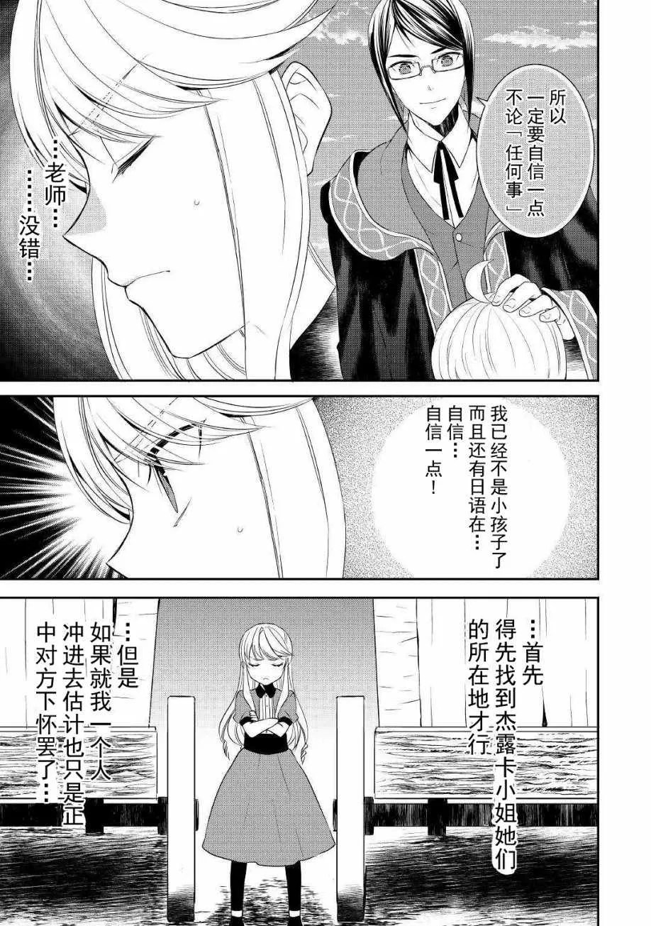 第28话 第3页