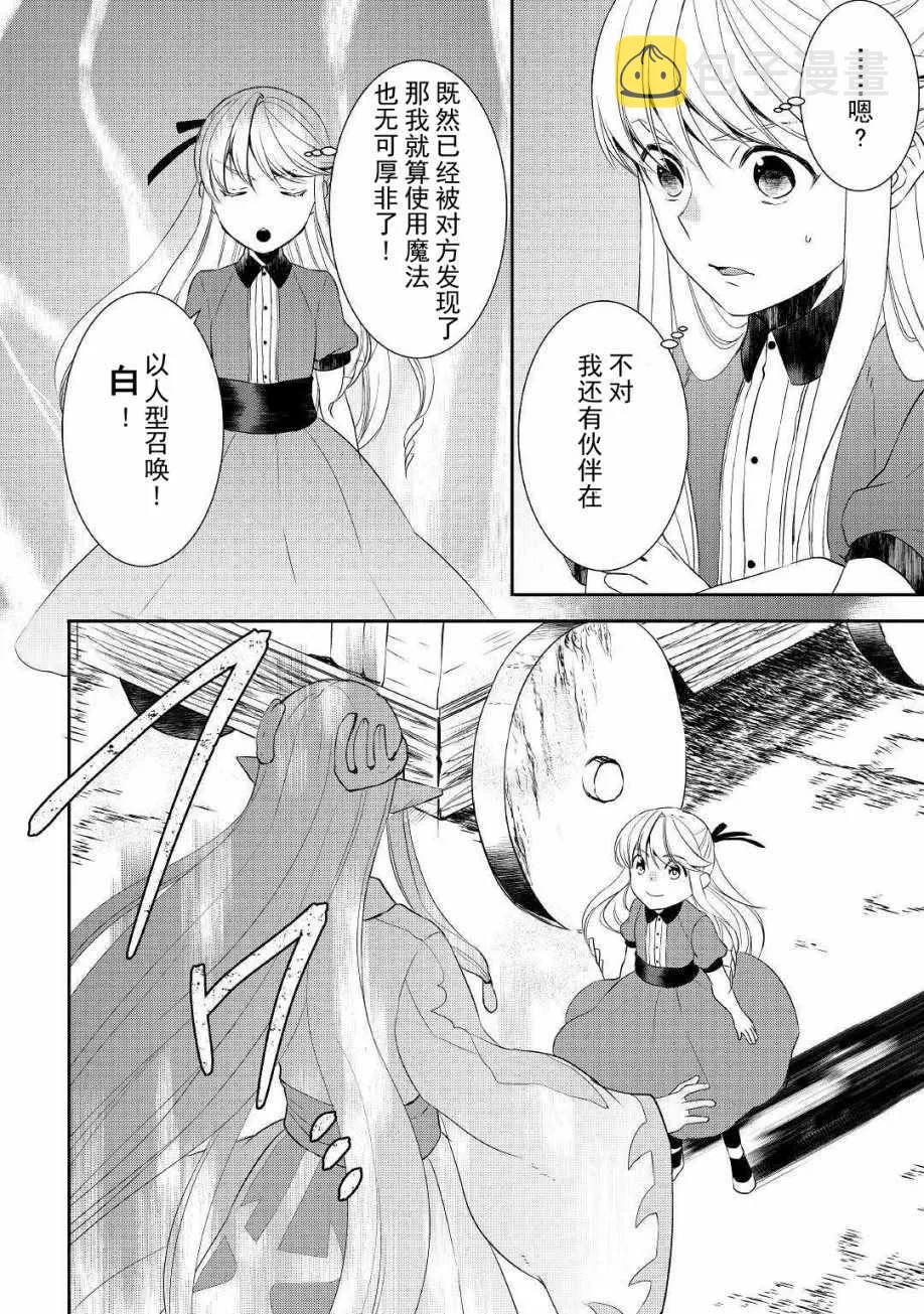 第28话 第4页