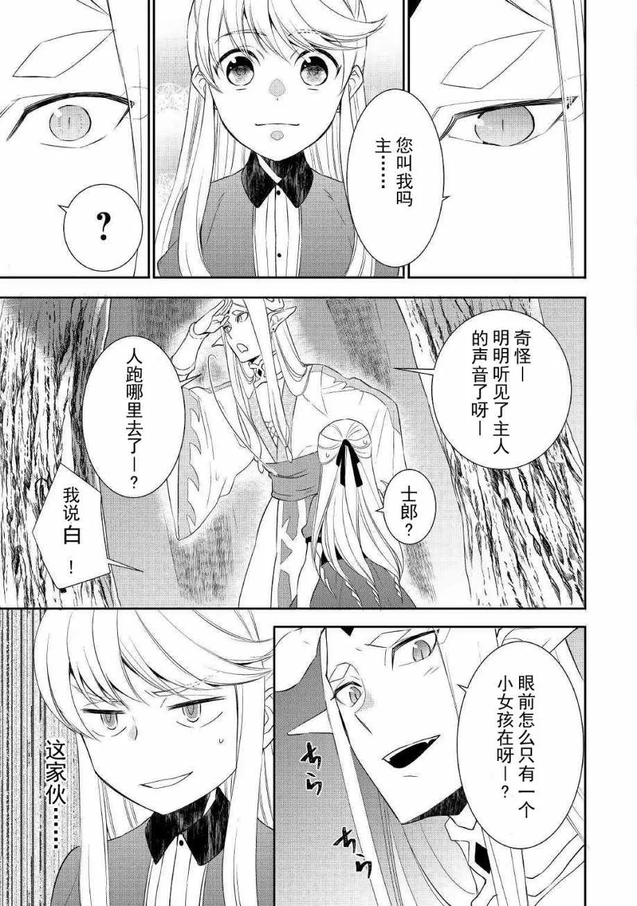 第28话 第5页