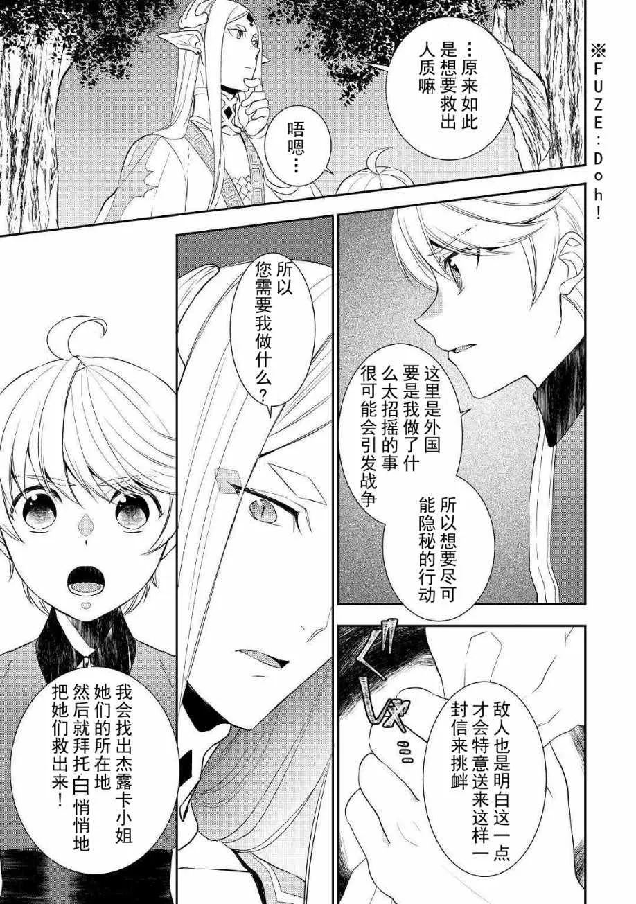 第28话 第7页
