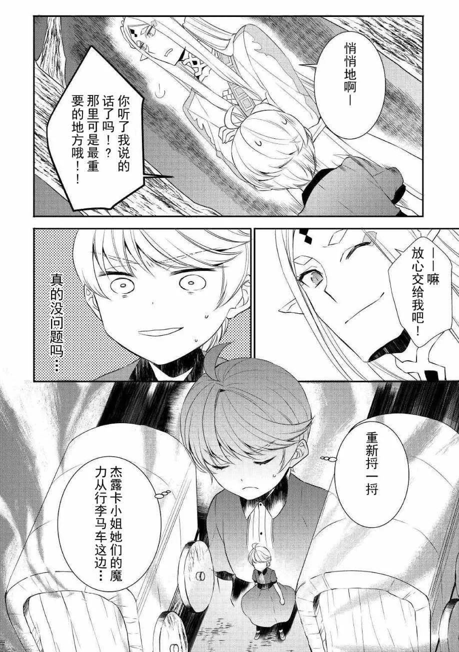 第28话 第8页