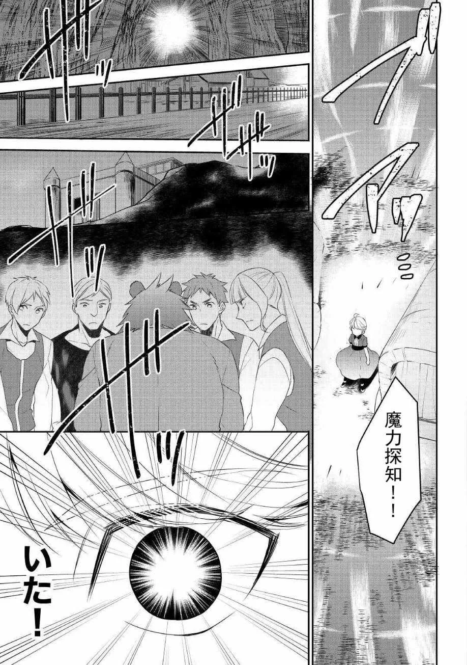 第28话 第9页