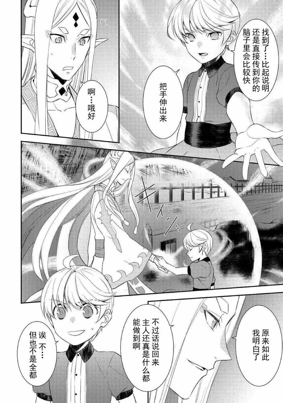 第28话 第10页