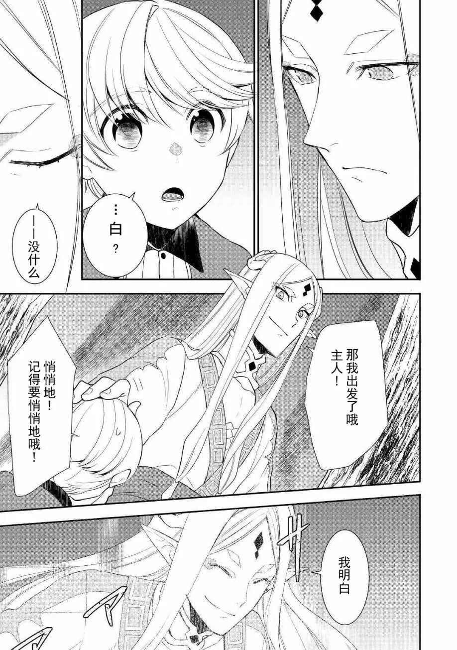 第28话 第11页