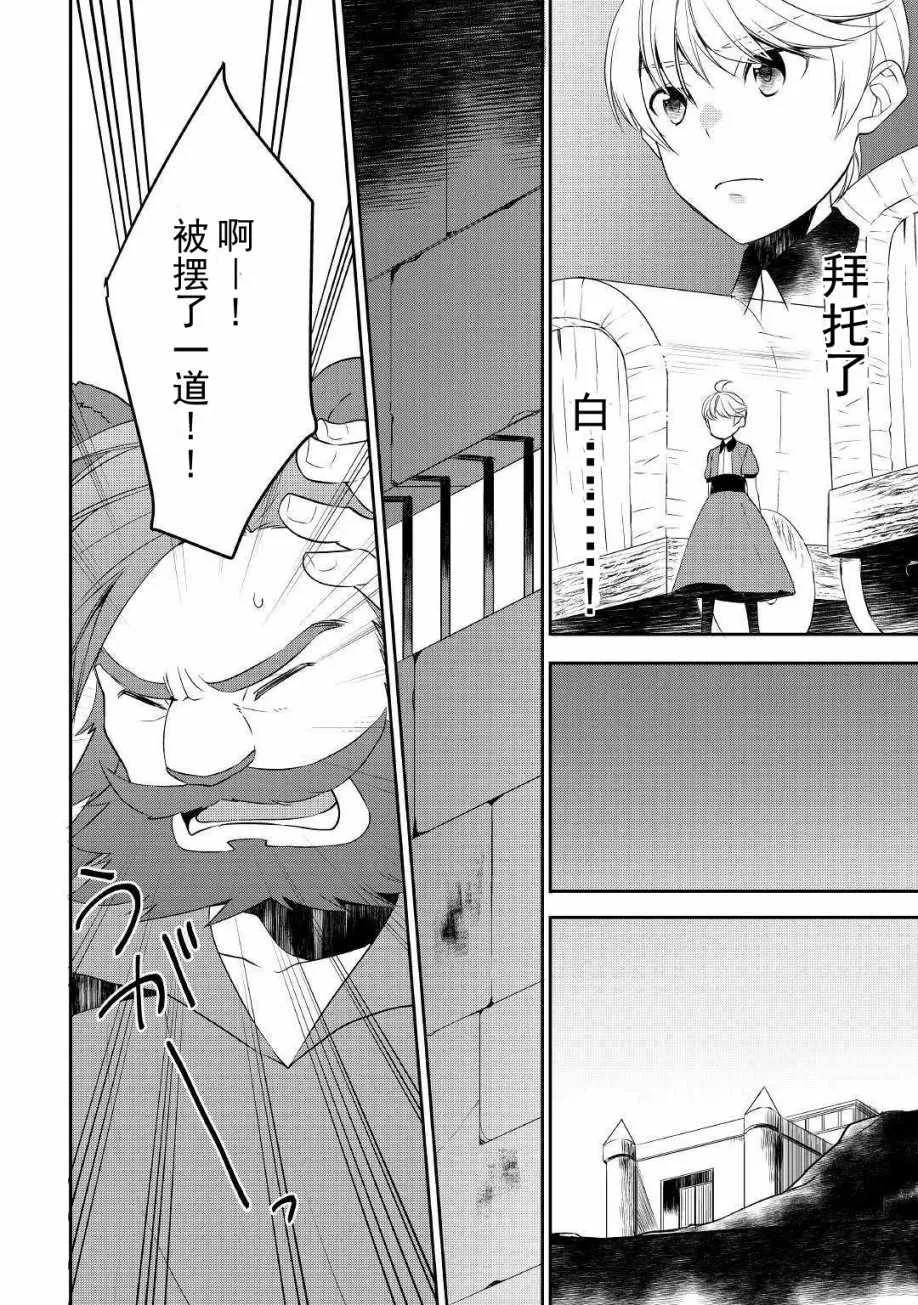 第28话 第12页