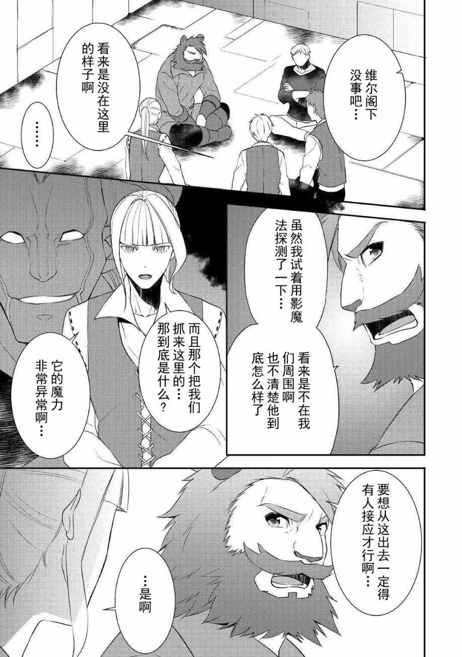 第28话 第13页