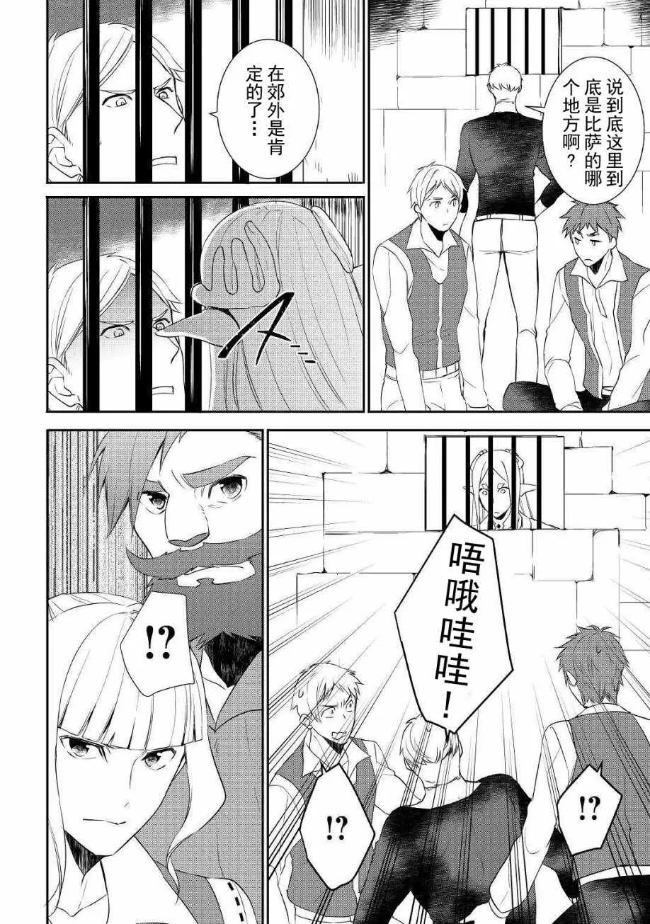 第28话 第14页