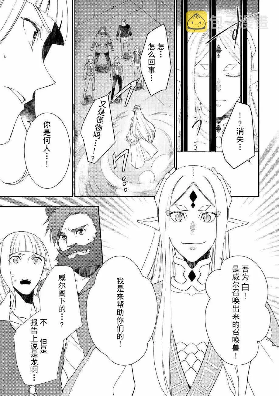 第28话 第15页