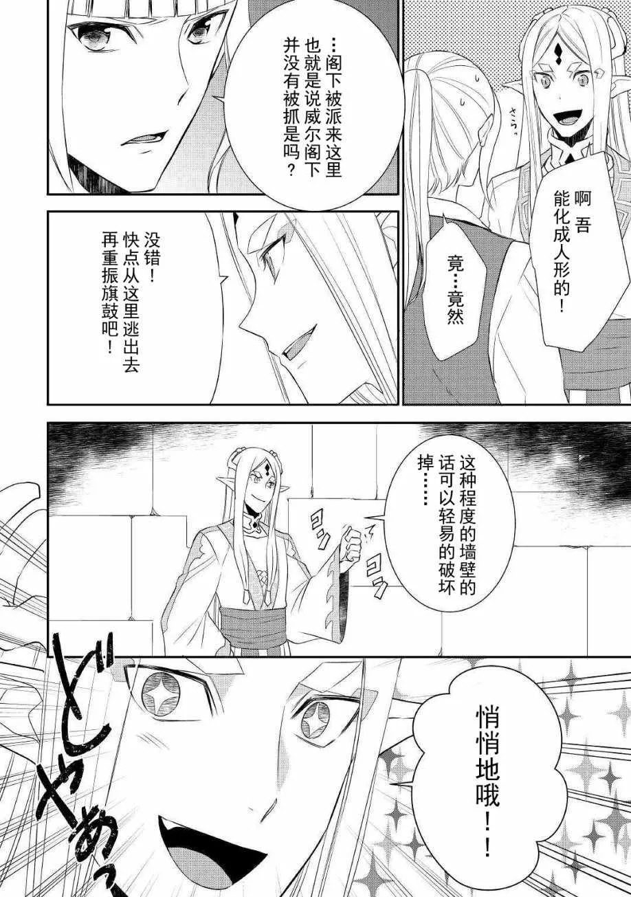 第28话 第16页
