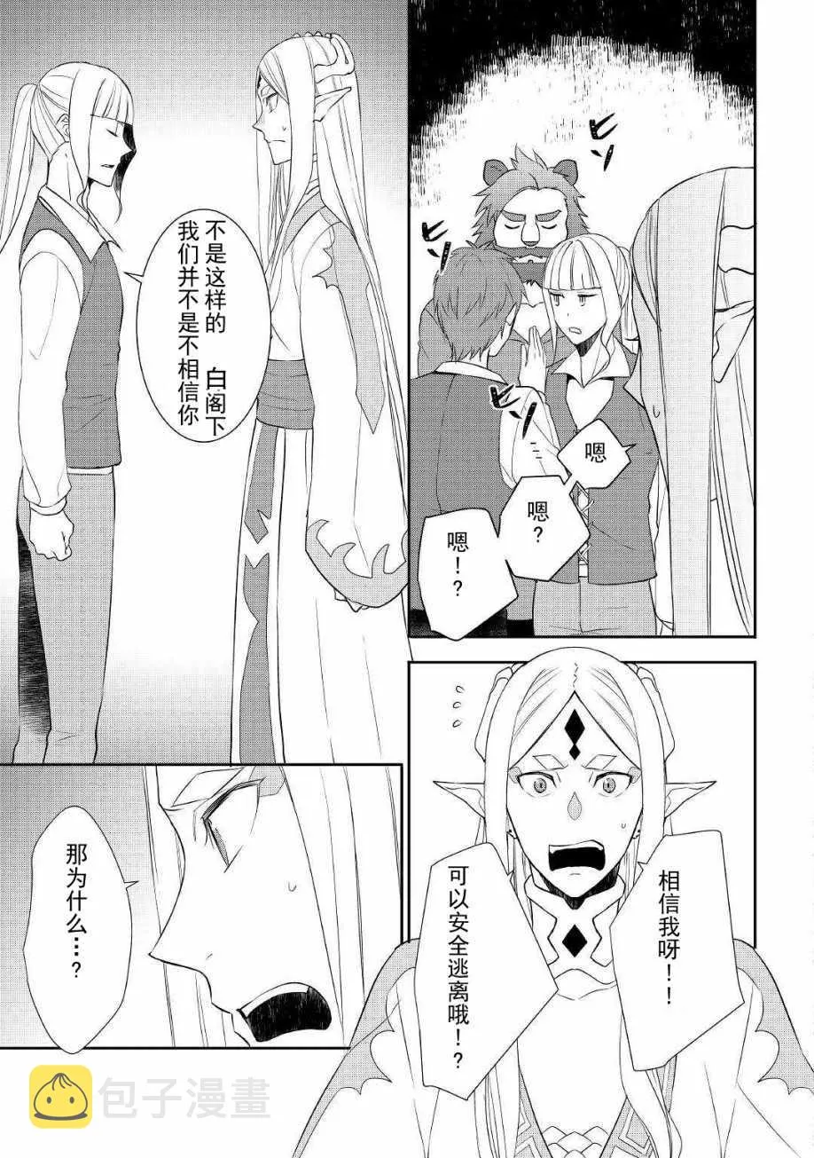 第28话 第17页