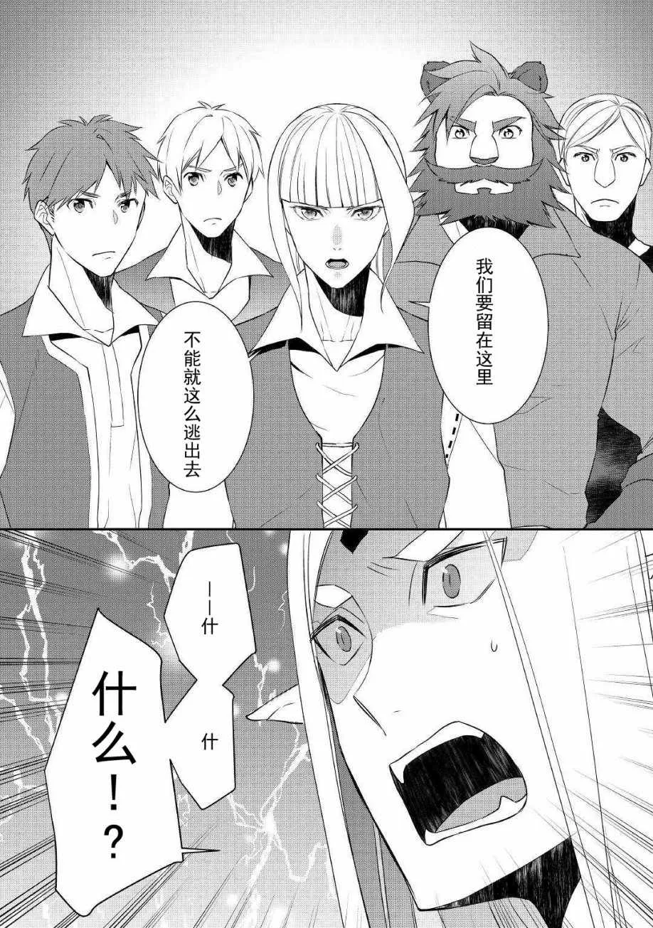 第28话 第18页