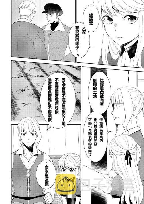 第27话 第2页