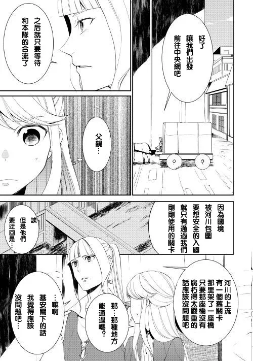第27话 第3页