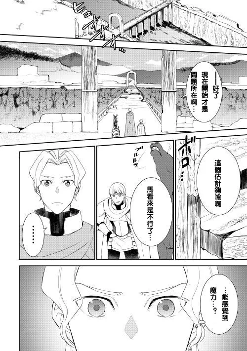 第27话 第4页