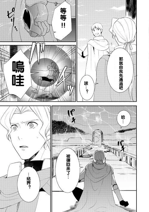 第27话 第5页