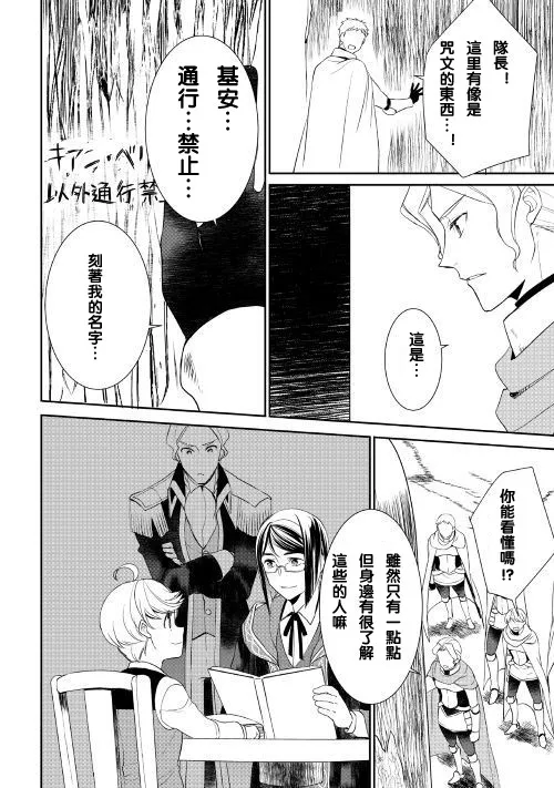 第27话 第6页