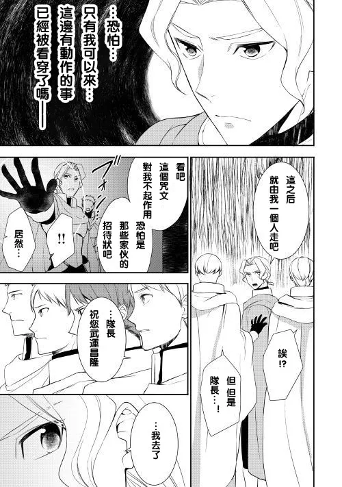 第27话 第7页