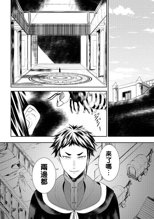 第27话 第8页