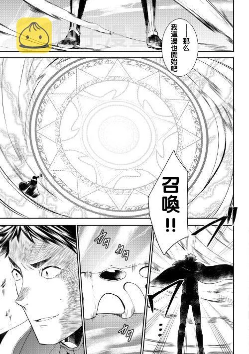 第27话 第9页