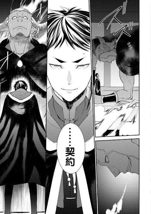 第27话 第11页