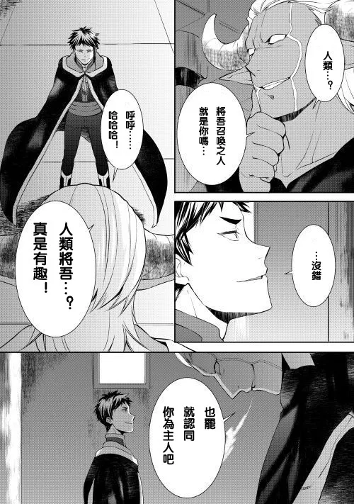 第27话 第12页