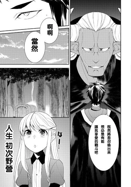 第27话 第13页