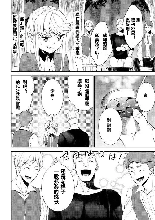 第27话 第14页