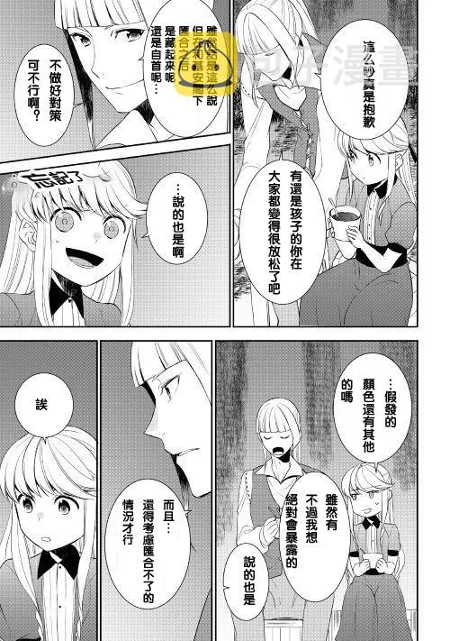 第27话 第15页